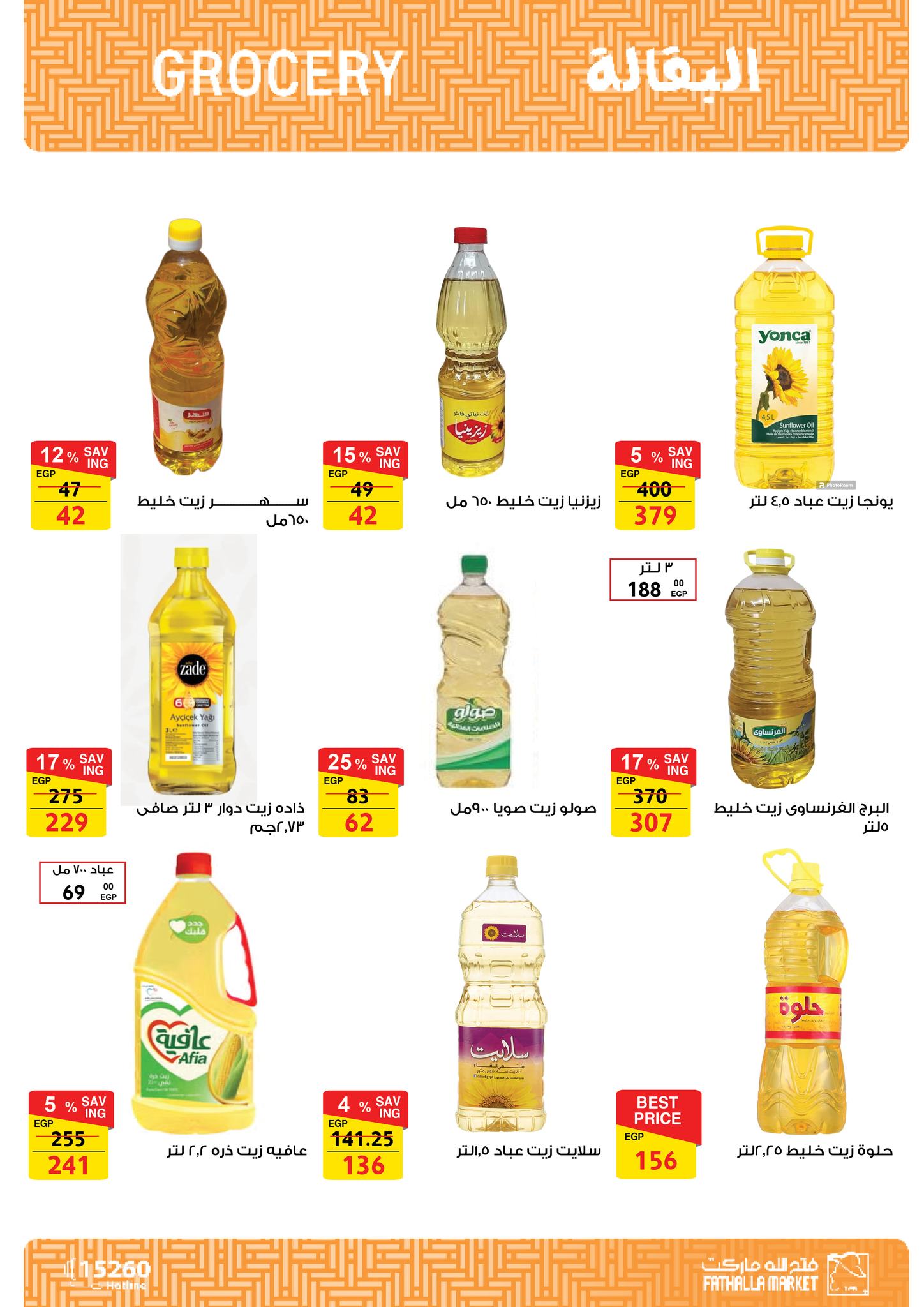 fathalla offers from 20apr to 15apr 2025 عروض فتح الله من 20 إبريل حتى 15 إبريل 2025 صفحة رقم 22